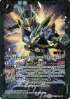  CB10-X06 X 仮面ライダーゼロワン シャイニングアサルトホッパー 