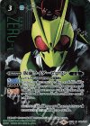  CB10-042 M-SEC 仮面ライダーゼロワン(SECRET) 