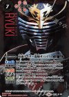  CB10-X01 X-SEC 仮面ライダー龍騎サバイブ(SECRET) 