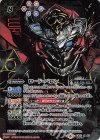  CB10-X02 X-SEC ロード・バロン(SECRET) 