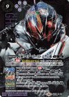 CB10-X04 X-SEC 仮面ライダーゴースト ムゲン魂(SECRET)