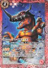  CB11-003 C グレイモン [3] 