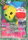  CB11-010 C トゲモン [2] 