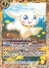  CB11-011 C プロットモン [2] 