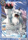  CB11-013 C イッカクモン [2] 