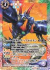  CB11-016 C 逆襲のディアボロモン 