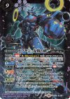  CB11-X02 X ガブモン -友情の絆- 
