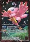  CB02-002 R ピヨモン(CB11収録/2020年度版) 