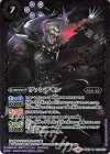  CB02-018 R ヴァンデモン(CB11収録/2020年度版) 
