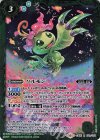  CB02-021 R パルモン(CB11収録/2020年度版) 