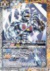  CB02-036 C メタルエテモン(CB11収録/2020年度版) 
