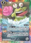  CB02-055 C ヌメモン(CB11収録/2020年度版) 