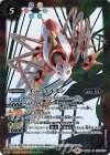  CB02-057 M インフェルモン(CB11収録/2020年度版) 