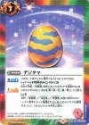  CB02-061 C デジタマ(CB11収録/2020年度版) 