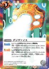 CB02-063 C デジヴァイス(CB11収録/2020年度版) 