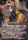 CB02-X01 X ウォーグレイモン(CB11収録/2020年度版)