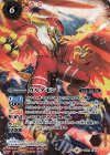  CB02-X02 X ガルダモン(CB11収録/2020年度版) 