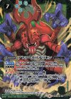  CB02-X04 X アトラーカブテリモン(CB11収録/2020年度版) 