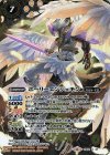  CB02-X07 X ホーリーエンジェモン(CB11収録/2020年度版) 