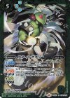 CB05-024 R スティングモン(CB11収録/2020年度版)