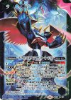 CB11-X03 X-SEC インペリアルドラモン ファイターモード [2](SECRET)