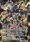 CB05-X06 X-SEC アルファモン(CB11収録/2020年度版/SECRET)