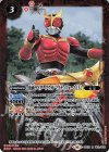  CB12-001 R 仮面ライダークウガ マイティフォーム [3] 