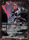 CB12-002 R 仮面ライダーファイズ [3]
