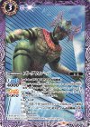  CB12-008 C ズ・グムン・バ 