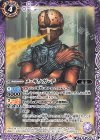  CB12-009 C メ･ギノガ･デ 