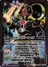  CB12-016 R 仮面ライダーオーガ 