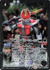 CB12-022 R 仮面ライダー電王 ソードフォーム [3] 