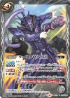  CB12-025 C リュウタロス [2] 
