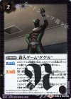  CB12-028 R 殺人ゲーム“ゲゲル” 