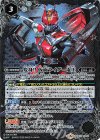  CB12-CP04 - 変身!! 仮面ライダー電王 