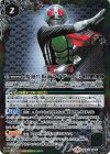  CB12-CP05 - 変身!! 仮面ライダー1号 