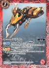 CB04-001 C ゴウラム(CB12収録/2020年度版) 