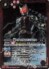  CB04-008 R 仮面ライダークウガ アメイジングマイティ(CB12収録/2020年度版) 
