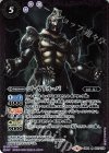  CB04-022 R ゴ・ガドル・バ(CB12収録/2020年度版) 