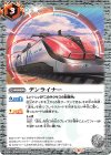  CB04-070 C デンライナー(CB12収録/2020年度版) 