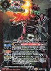  CB04-X03 X 仮面ライダーディケイド 激情態(CB12収録/2020年度版) 