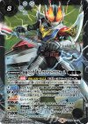  CB04-X06 X 仮面ライダー電王 クライマックスフォーム(CB12収録/2020年度版) 