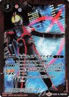  CB06-001 R 仮面ライダーファイズ(CB12収録/2020年度版) 