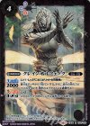  CB06-023 R クレインオルフェノク(CB12収録/2020年度版) 