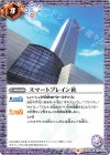  CB06-072 C スマートブレイン社(CB12収録/2020年度版) 