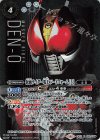 CB12-022 R-SEC 仮面ライダー電王 ソードフォーム [3](SECRET)