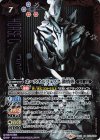  CB12-014 M-SEC ホースオルフェノク 激情態 (SECRET) 