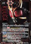 CB12-X02 X-SEC 仮面ライダークウガ アルティメットフォーム [2](SECRET)