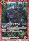  CB13-003 C ジェスタ[ダリル機］ 