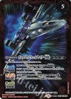  CB13-014(A)｜CB13-014(B) 転醒R デルタプラス│デルタプラス[ウェイブライダー形態] 